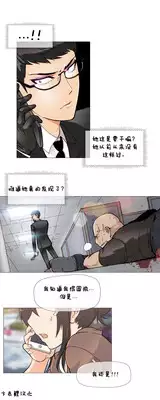 HouseHold Affairs 【卞赤鲤个人汉化】1~19话（持续更新中）