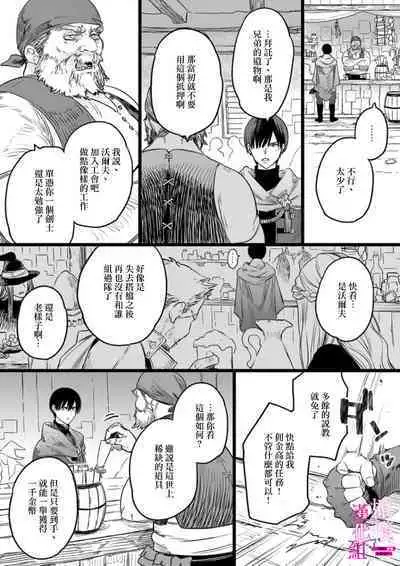 [ENVY] Zettai Ikasareru Ero Trap Dungeon ~Kokou no Kenshi-sama to Watashi no Boukenki~01-07 | 色情陷阱的地下城绝对会让你高潮的～高傲的剑士与我的冒险记～01-07[Chinese] [橄榄汉化组]