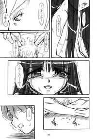 [Mekongdelta] キオク 下巻(黒蘭)