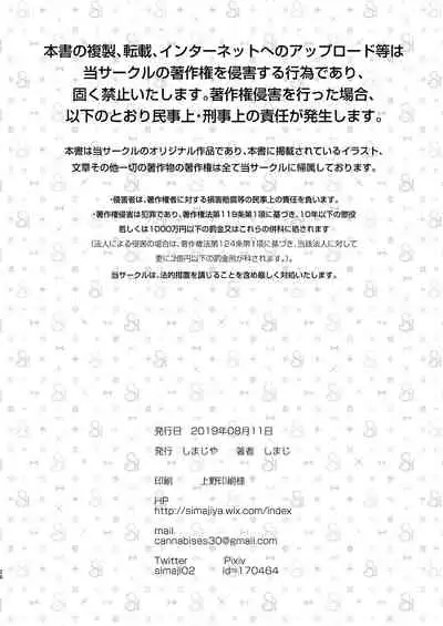 [Shimajiya (Shimaji)] Ayune-chan Choukyou Nisshi Vol. 2 -Oheya Ecchi Hen- [Chinese] [假期限定萌豚个人汉化] [Digital]