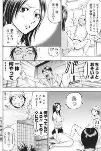 COMIC Men's Young Special IKAZUCHI Vol. 04 [2007-12]
