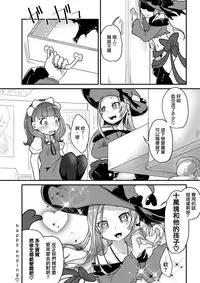 (C92) [Dennou Chocolate (Various)] Koisuru Goumongu [Chinese] [沒有漢化]