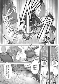 (Kouroumu 11) [Torano Ori (Toritora)] Sennyuu ni Shippai Shimashita. (Touhou Project)