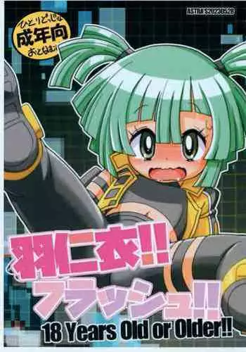 Hanii!! Flash!!