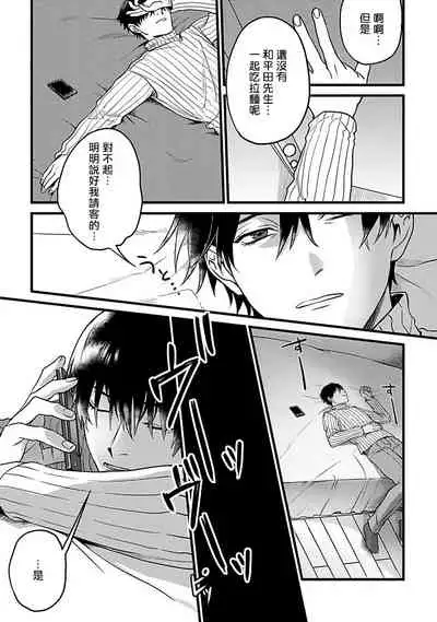 Hebi to Hoshikuzu | 蛇与群星