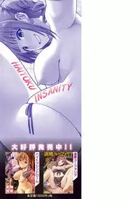 [Takemasa Takeshi] Haitoku Insanity [Digital]