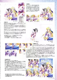 (一般画集) [アイル] 真?瑠璃色の雪～ふりむけば隣に～ 設定原画集