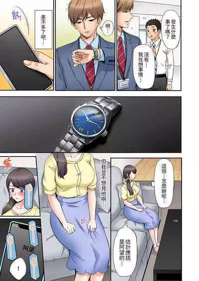 [Nanashiki Fuka] "Ato 3-kai wa Ikeru yo ne?" Otto no Kitaku Mae, Zetsurin Gitei ni Nando mo Hametaosareru Tsuma | 還能再高潮3次吧？」丈夫沒回家，人妻被精力無限的小叔子弄得高潮不斷 1-25 [Chinese]