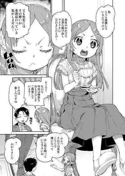 Watashi no Daisuki na Sensei.