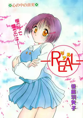 はじめてどうし