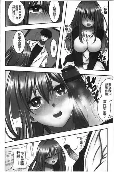 Netori Aisare | 濕黏黏的被疼愛