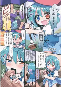 (C84) [TRICK&TREAT (Various)] Ero Oshikura Manjuu 2 (Touhou Project)