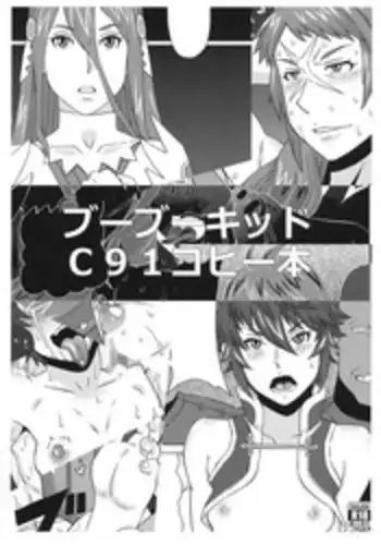 [毛玉牛乳 (玉之けだま)]C91おまけ + C93おまけ