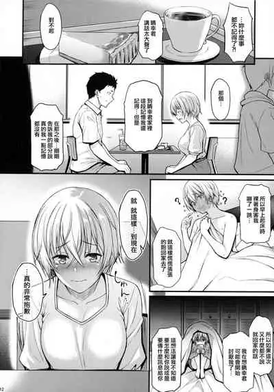 Itoshi no Senpai to Mou Ichido Hajimete o