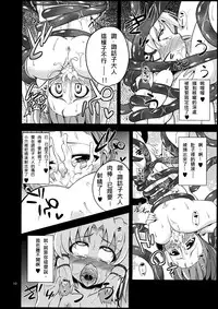 (Reitaisai 10) [Happiness Milk (Obyaa)] Nikuyokugami Gyoushin - tentacle and hermaphrodite and two girls - (Touhou Project) [Chinese] [殭屍漢化]
