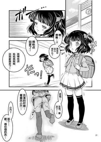 [Idenshi no Fune (Nanjou Asuka)] Chikashitsu [Chinese] [5DK个人汉化] [Digital]