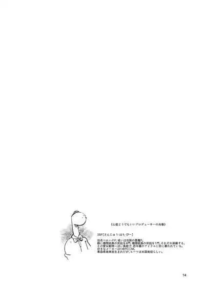[Convergence☆Divergence (Jumo)] Neko-chan Neko-chan to Osshamasu ga (THE iDOLM@STER CINDERELLA GIRLS) [Digital]