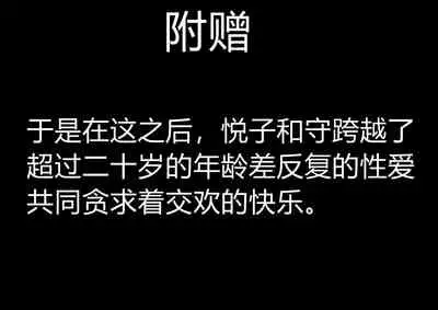 Miboujin, Sainen Suru Mesu no Yokubou Naki Musuko no Yuujin to Joshou Doutei Fudeoroshi Hen