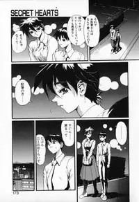 [NeWMeN] Secret Plot - Deep.