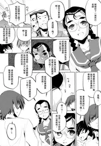 [Ohtori Ryuji] Yah! Toumei Ningen [Chinese] [個性陰暗個人漢化]