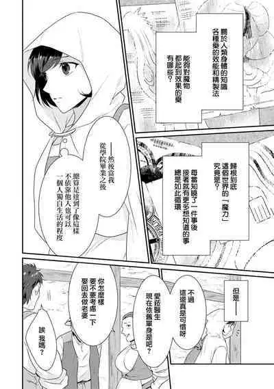 [Narada Yamato] Tensei Majo wa Ryuuzoku no Mamono-sama ni Kakowaremasu | 转生魔女被魔龙金屋藏娇了 1-11 end [Chinese] [莉赛特汉化组]