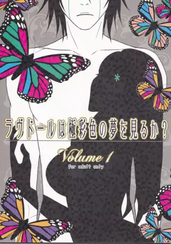 [miou miou]  Love doll ha kyokusa (Bleach)