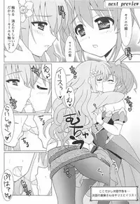 (C92) [Harumankai (Kurafuji, Ajoea)] Lyrical Shoujo HR - Half Reflection (Mahou Shoujo Lyrical Nanoha)