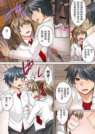 [しょごた] 性轉換純情不良少年！莫名其妙被欺負到濕得一塌糊塗☆ 1-7話
