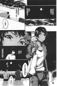 Miwaku no Harem  Beach | 魅惑的後宮般性感海灘