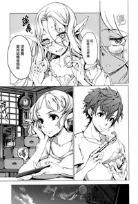 [Endou Okito] Elf no Yomeiri  [Chinese] [無邪気漢化組]