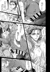 (Dai 14-ji ROOT4to5) [+810 (Yamada Non)] Mendoumi ga Ii kara Zettai ni Unde Kureru (Fate/Grand Order)