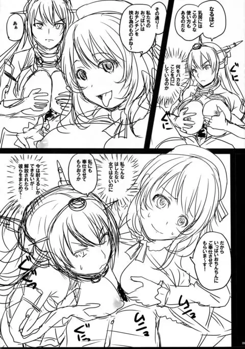 Mayonaka no Kan-Kan Shiki