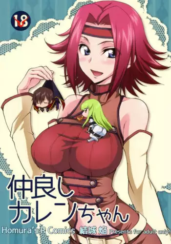 (C89) [Homura's R Comics (Yuuki Homura)] Gohoushi Kallen-chan (CODE GEASS: Lelouch of the Rebellion) [Chinese] [脸肿汉化组]
