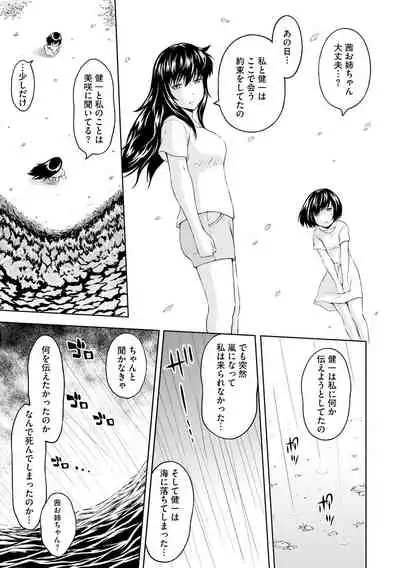 Aiyoku no Wakaba-tachi