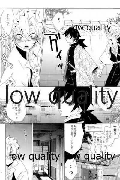 惚れた腫れたは蛇もくわん!!