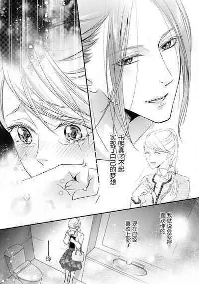 [Aizen Mana] If my brother's friend was a male of exposure | 哥哥的朋友是露出系男子 [Chinese] [莉赛特汉化组]