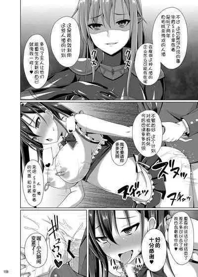 [Imitation Moon (Narumi Yuu)] Ochita Kanojo-tachi wa Mou Kaeranai... (Sword Art Online) [Chinese] [K·翼整合及部分汉化] [Digital]