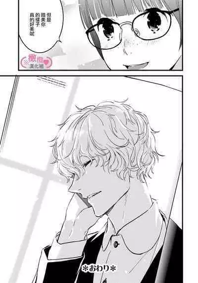 [yume ki yo]koakuma na osana nazimi ni、 itadaka re masi ta。 01~04｜被小恶魔青梅竹马吃干抹净※在床上~01~04[中文] [橄榄汉化组]