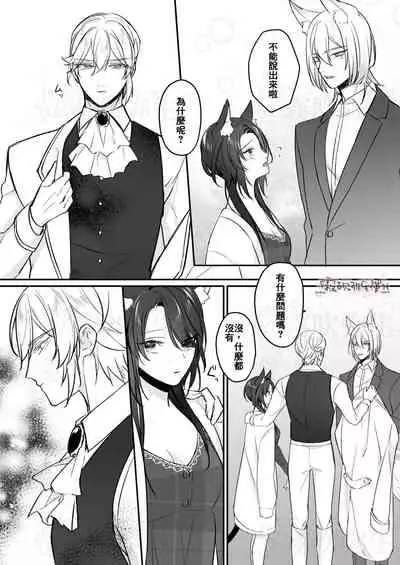 明日のミント 第二王子と黒猫の娼婦  第二王子與黑貓娼婦 【霧吹弥生漢化组】