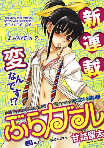 DoubStakko wa Wakariaenai | 雙標少女是人所無法理解的