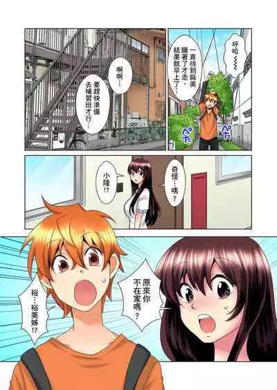 [Mima] Kon Nani Bikubiku Shiteru no ni… Shi nai no? - Ofuro de! Heya de! Living demo!? Aniki no Yome ni Iji rarete…- | 明明你的弟弟挺成這樣….還不上嗎？～在浴室！在房間！在客廳也是!?被老哥的妻子不斷地玩弄… Ch.1-18 [Chinese]