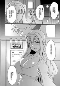 (C93) [Suimitsutou Koubou (Momo no Suidousui)] YukiChinpo - Futanari Yukiho to Takane ga Date Suru Hon (THE IDOLM@STER) [Chinese]
