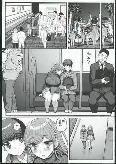 ミニマム彼女は親父の性●● 卒業編