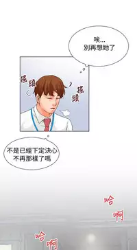 朋友的妻子：有妳在的家 [Ch10~16) [chinese]