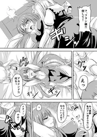 [Pandora Box (Hakomaru.)] 幻想男娘紅魔館!フランドール (Touhou Project) [Sample]