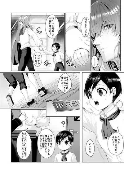 Fushisha no Shounen to Sono Hogosha no Yuganda Hanashi 2 Sequel