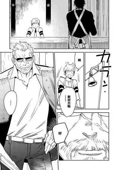 [Kijima Hyougo] Shigatsu Kissa no Himitsu no Jiken-bo | 四月咖啡馆的神秘事件簿 1-5  [Chinese] [拾荒者汉化组] [Digital]