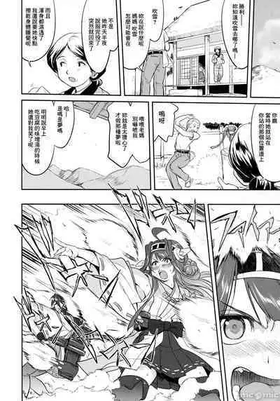 (C90) [Takotsuboya (TK)] Teitoku no Ketsudan - Tetsutei Kaikyou | Admiral's Decision: Iron Bottom Sound (Kantai Collection -KanColle-)  LSJ大佬汉化（个人修正