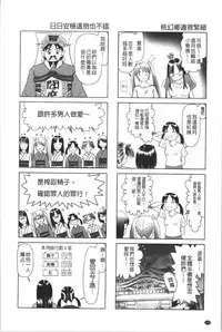 Yousei Settai - Aiyoku no Yukemuri Ryojou | 幼性接待 愛欲的溫泉湯煙旅情