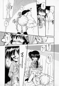 [Mutsuki Tsutomu] I WANT · · · ~ what you want of me ~
